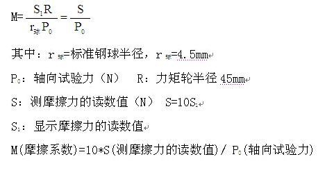 摩擦磨損91看片网站入口摩擦係數計算公式